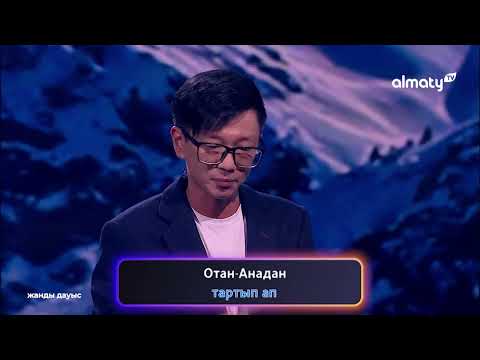 Видео: Роман Ким - Отан ана | Жұлдызды караоке