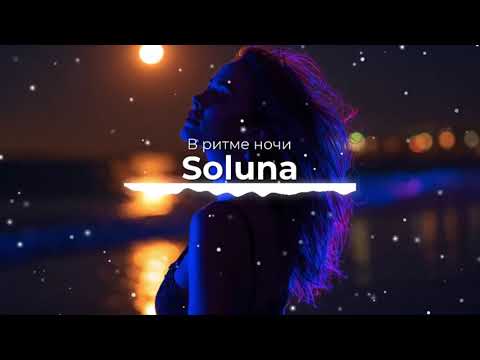 Видео: «В ритме ночи — Emotional Drive Mix» — это саундтрек к движению, огням и чувствам