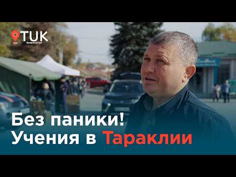 Видео: Учения по гражданской защите в Тараклии