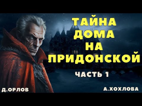 Видео: Городское фэнтези/Конкурс Моран Джурич/Страшные истории/Мистические истории/ Страшилки