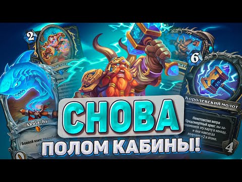 Видео: ДВА УДАРА И ЛЕГЕНДА! l Hearthstone l Akula