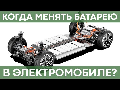 Видео: Считаем ресурс батареи электромобиля | Чистая Энергия