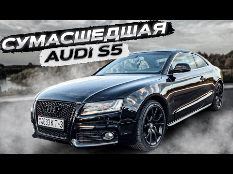 Видео: ЛУЧШЕЕ КУПЕ ОТ AUDI! ОБЗОР НА AUDI A5 3.2.