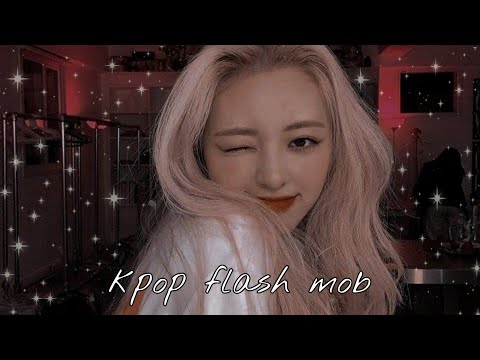 Видео: Музыка для флешмоба 👑Kpop👑 Blackpink/ /Bts/ /Itzy/ /Everglow