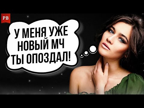 Видео: ЧТО БУДЕТ ЕСЛИ БЫВШАЯ НАЙДЁТ ДРУГОГО - ВЕРНУТЬ БЫВШУЮ ДЕВУШКУ