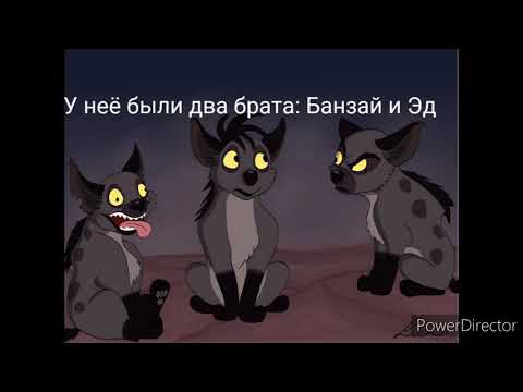 Видео: История Шензи(моя версия)