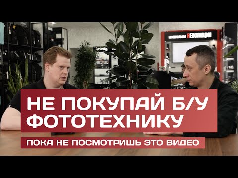 Видео: Как проверить фотоаппарат при покупке? Купить новый фотоаппарат или бу?