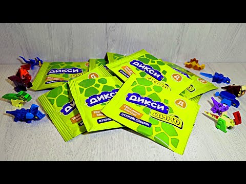 Видео: Дикси Дино - открываем 10 пакетиков, серия 6