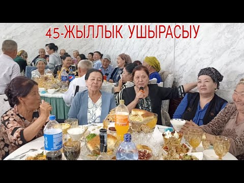Видео: МАКСИМ ГОРЬКИЙ ПИТКЕРИУШИЛЕРИ 45-ЖЫЛЛЫК УШЫРАСЫУ