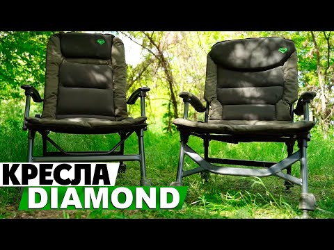 Видео: Обзор карповых кресел Carp Pro Diamond!