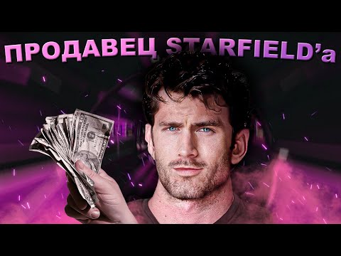 Видео: ВСЯ ПРАВДА ПРО STARFIELD
