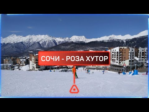 Видео: РОЗА ХУТОР - БЮДЖЕТНЫЙ ОТЕЛЬ "БАРХАТНЫЕ СЕЗОНЫ. СПОРТИВНЫЙ КВАРТАЛ" за 2.450 руб. в сутки