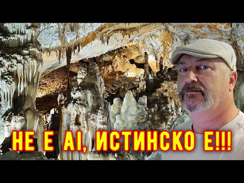 Видео: Фантастичният подземен свят на пещера Добростански бисер