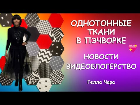 Видео: ЧТО БУДЕТ С КАНАЛОМ? ПОГОВОРИМ Гелла Чара