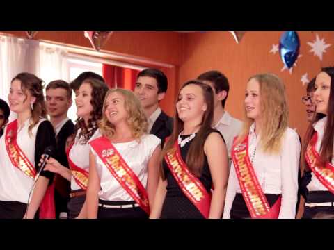 Видео: Последний звонок 2014. Выступление 9-А класса