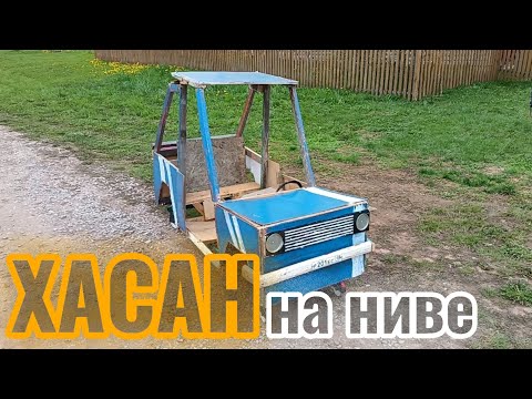 Видео: ХАСАН НА НИВЕ ПО УЛИЦЕ (коль уж не было видосов) | Ваз2121:#7