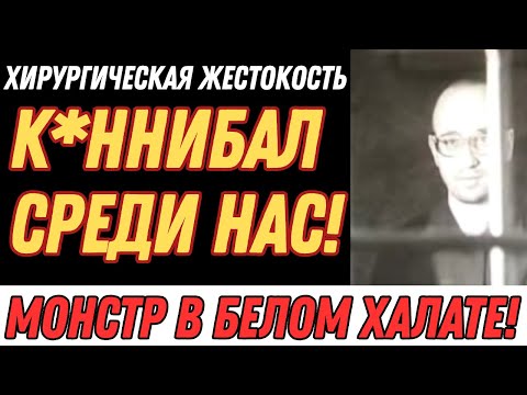 Видео: Архангельский каннибал: тайны МВД, маньяк Владимир Третьяков