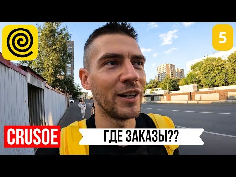 Видео: ЕСТЬ ЛИ ЗАКАЗЫ ЛЕТОМ? РАБОТА ПЕШИМ КУРЬЕРОМ В ЯНДЕКС ЕДА! ДОСТАВКА МОСКВА 2024! СКОЛЬКО ЗАРАБОТАЛ?