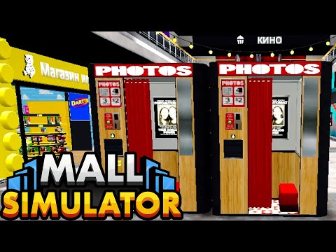 Видео: Фотобудки и другое - Mall Simulator #4 прохождение