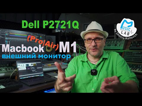 Видео: Монитор для Macbook'а M1 - Dell P2721Q