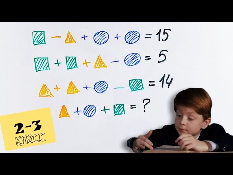 Видео: Задача для проверки смекалки