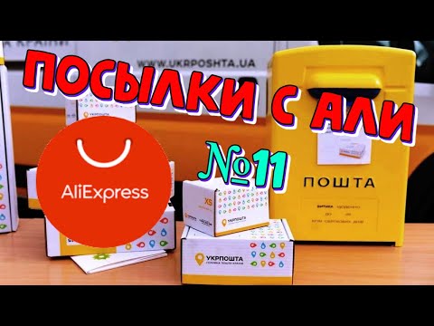 Видео: Авто товары с Али №11 \\ Распаковка автомобильных товаров с Алиэкспресс
