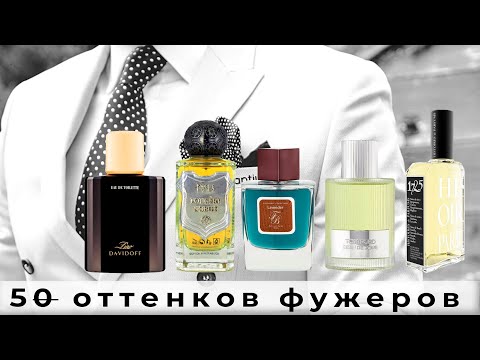 Видео: 5 оттенков фужеров