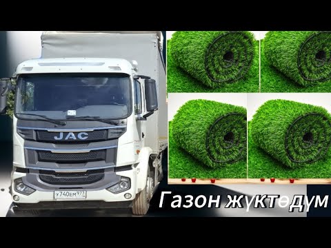 Видео: 26.07.2024// Москвада чөп ташыдым// 🤣🤣🤣 #rek #trucking #москва #жигар #жылас