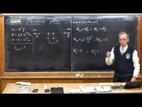 Видео: Урок 233. Задачи на электрический потенциал - 1