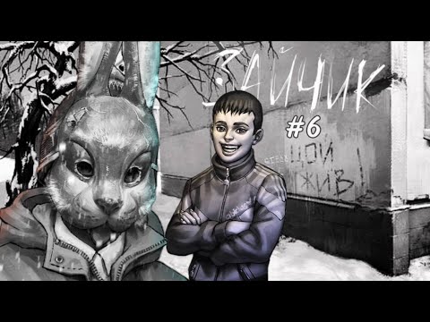 Видео: СПЕКТАКЛЬ НА ЗАДНЕМ ДВОРЕ ▷ ЗАЙЧИК ▷ ЭПИЗОД #4 ЧАСТЬ 1