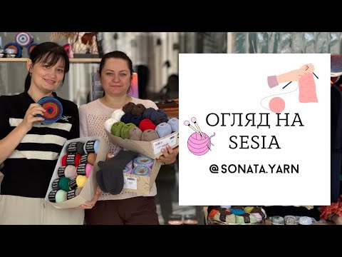 Видео: У каналі Sonata.knitting відбувається прямий ефір.