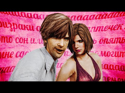 Видео: Silent Hill 4. Как сделать геймеру некомфортно.