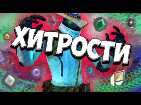 Видео: ПОБЕЖДАЙ В каждой ДУЭЛИ в валорант / ВАЛОРАНТ ХИТРОСТИ