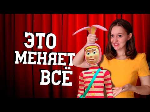 Видео: СКРЫТЫЙ СМЫСЛ шоу Popee the Performer! Обзор на поппи перформера