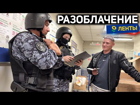 Видео: ПОЛИЦИЯ В ШОКЕ ОТ ТОГО ЧТО МЫ НАШЛИ В ЛЕНТЕ / НЕОЖИДАННОЕ РАЗОБЛАЧЕНИЕ СОТРУДНИКОВ