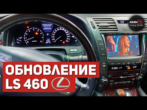 Видео: Перепрошивка и Android в Lexus LS 460