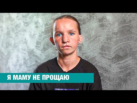 Видео: НЕТ, Я МАМУ НЕ ПРОЩАЮ. Диана Иванова сейчас.