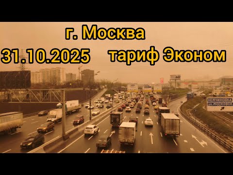 Видео: Сколько можно заработать по тарифу Эконом в Яндекс такси. #яндекс #automobile #москва #яндекстакси 