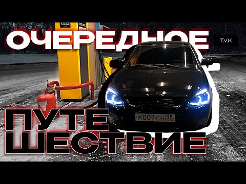 Видео: КУДА СНОВА ПОЕХАЛИ? ОПЯТЬ РАСТОНИРОВАЛИ?