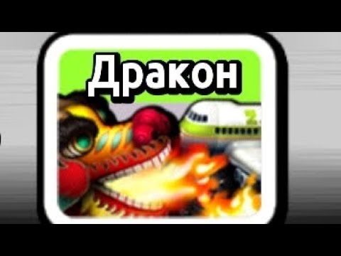 Видео: Відкрив останню прокачку дракона. #13.