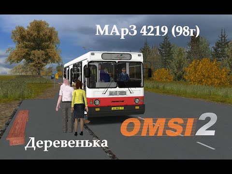 Видео: МАрЗ 4219 (98г) НА КАРТЕ ДЕРЕВЕНЬКА. МАРШРУТ №100.