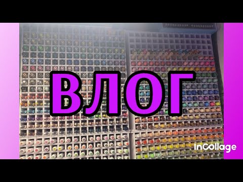 Видео: ВЛОГ/ Отвезли раскраски Надежде/ Готовлю бефстроганов