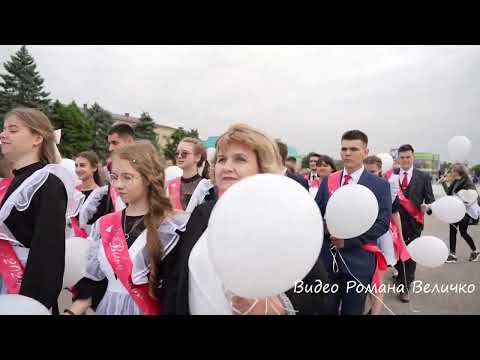 Видео: Парад выпускников  Зеленокумск 2024 (Часть 1)