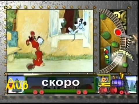 Видео: Детский мир - Анонсы (26.07.2014)