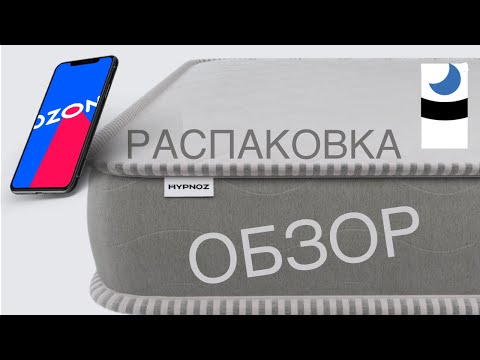 Видео: Ортопедический матрас HYPNOZ Spring Max, Независимые пружины, 80х200 см.