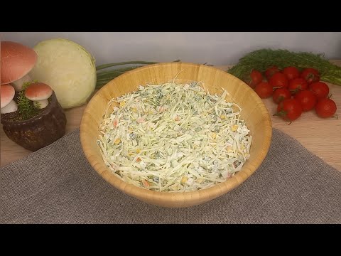 Видео: Мой любимый салат, который побил все рекорды по скорости приготовления! Всем рекомендую!