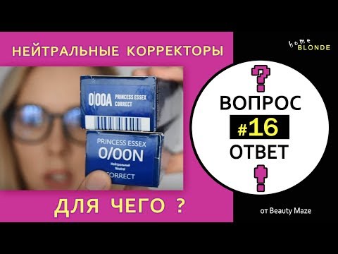 Видео: Q&A #16 | Аммиачный и нейтральный корректор Estel | ПРИМЕНЕНИЕ и ОТЗЫВ | Глазирование волос