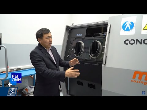 Видео: Әлемдегі ғылыми жаңалықтар | Ғылым