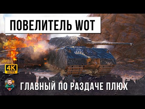 Видео: MAUS ПОКАЗАЛ ГДЕ РАКИ ЗИМУЮТ! ВОТ, ЧТО БЫВАЕТ КОГДА МЫШЬ ПОПАДАЕТ В НУБКУ В WORLD OF TANKS!