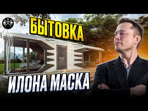 Видео: КАПСУЛЬНЫЙ ДОМ от 1.9млн.руб